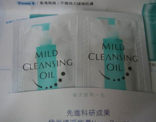 2包 fancl Mild Cleansing Oil MCO納米卸妝液