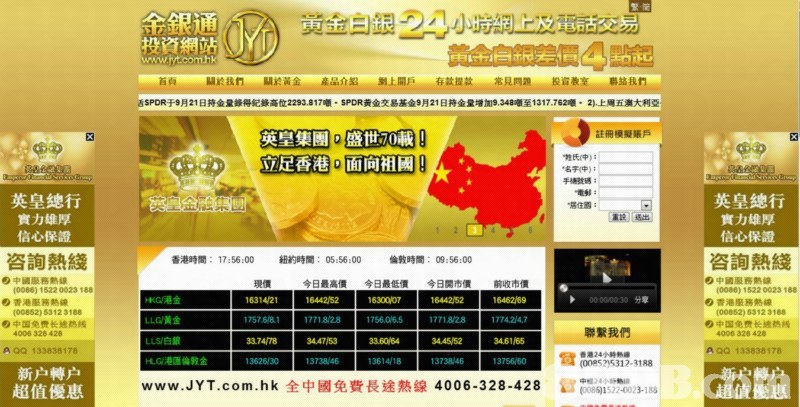 英皇金融集團0佣金黃金交易平台 Hk db Com