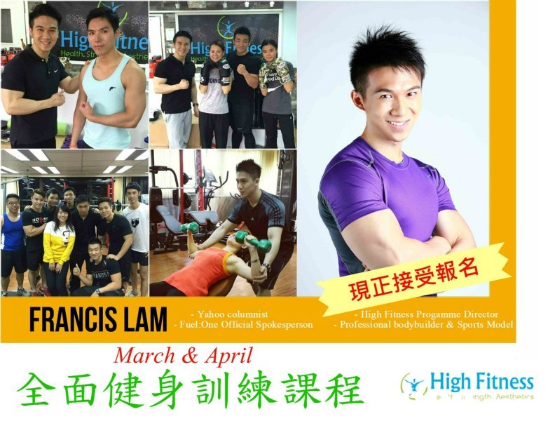 香港著名私人健身教練 francis lam, 尖沙咀, 旺角私人健身訓練中心