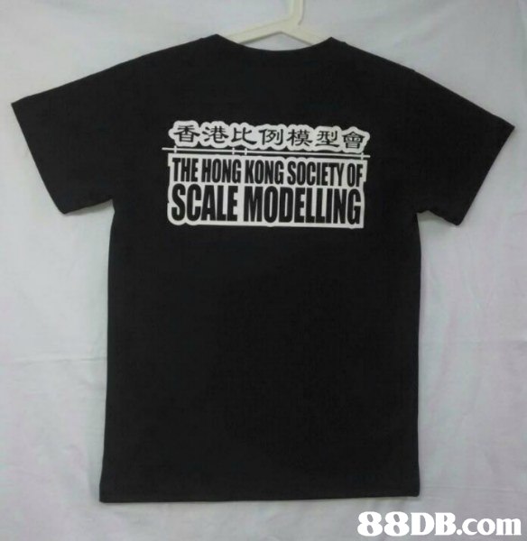 香港比例模型會 THE HONG KONG SOCIETY OF SCALE MODELLING   T-shirt,Clothing,Black,Text,Active shirt