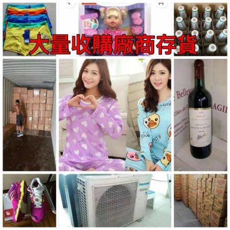 大量收購廠商存貨 AGI,product,product,bottle,design,pattern