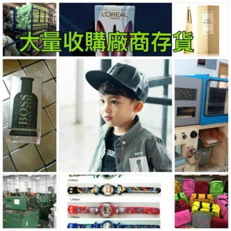 大量收購廠商存貨,technology,product,