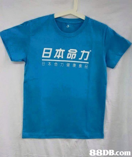 日本命力 日本命力健康食品   T-shirt,Clothing,Blue,Turquoise,Aqua