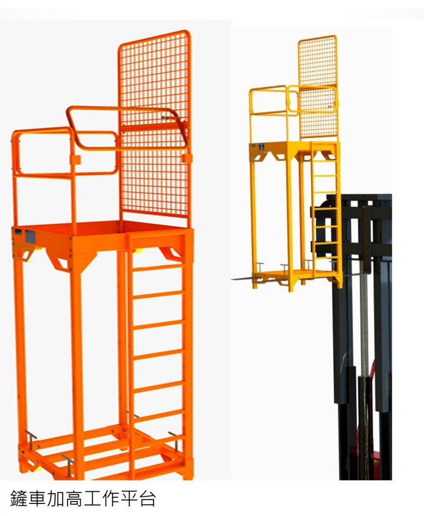 鏟車加高工作平台,structure,product,product,line,