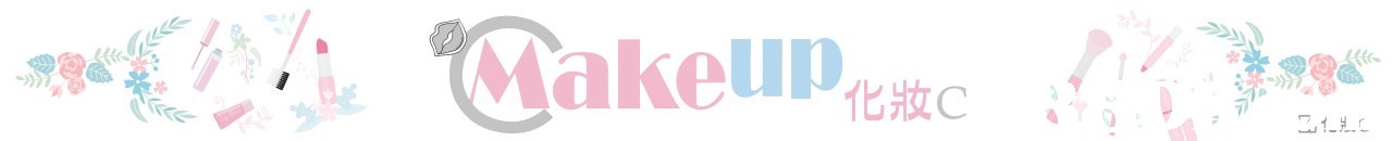 新娘化妝 makeup c
