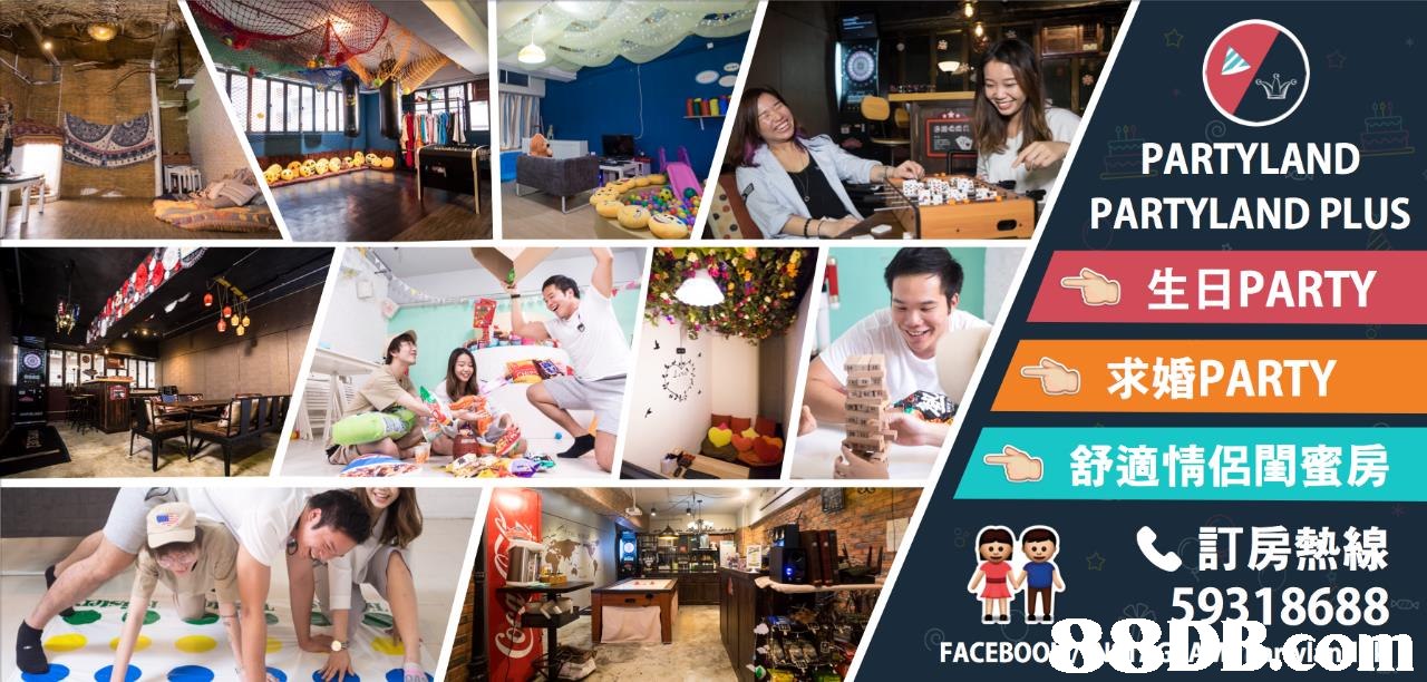 Party Room 用作生日PARTY,求婚PARTY