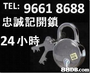 TEL: 9661 8688 忠誠記開鎖 24小時   product,product,font,padlock,