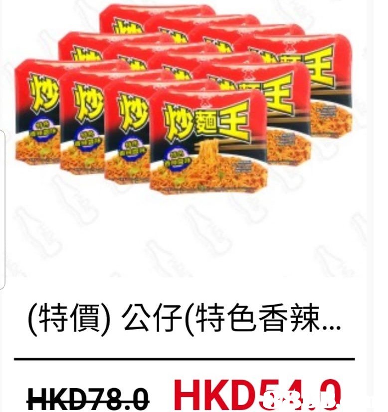 (特價)公仔(特色香辣  product,snack,food,product,cuisine