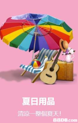 夏日用品 清涼一整個夏天!   umbrella,fashion accessory,product,poster,graphic design