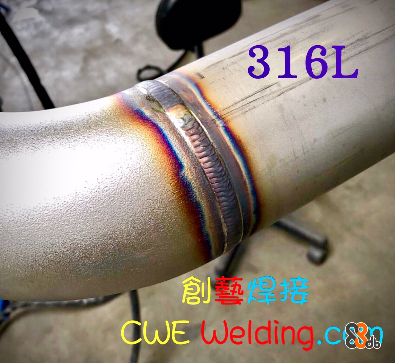 316L 創藝焊接 CLIE Welding.c3η  pipe