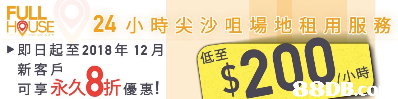 FULL 40 E 24小時尖沙咀場地租用服務 即日起至2018年12月 新客戶 可享永久8折優惠! 3200. 低至 /小時,yellow,text,font,product,product
