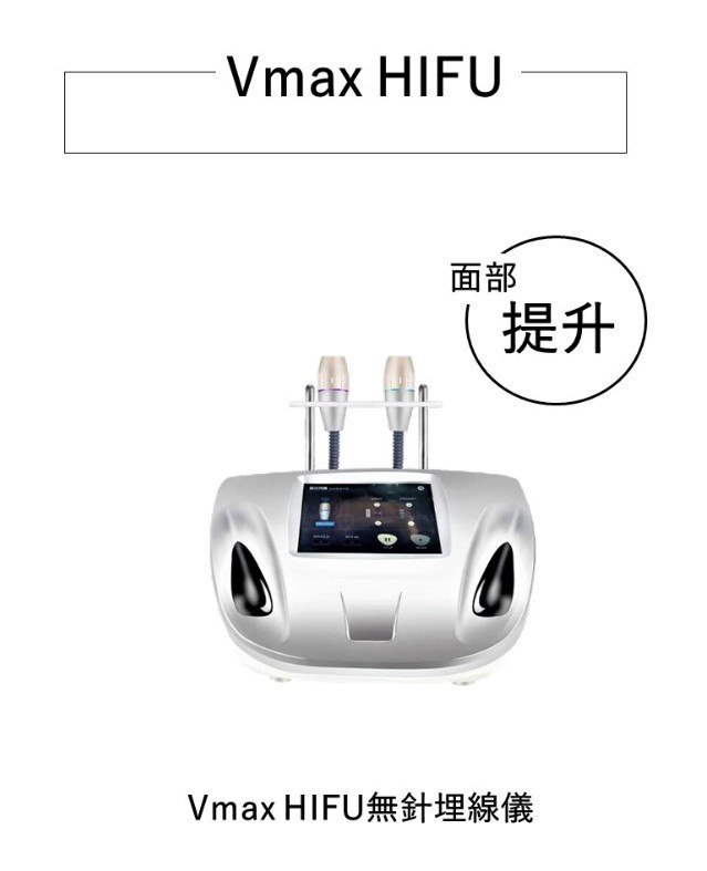 Vmax HIFU 面部 提升 1M Vmax HIFU無針埋線儀  technology,product,electronics,automotive design,product