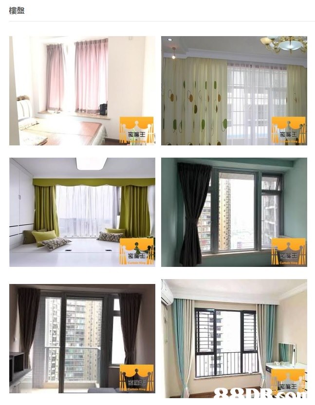 樓盤 窗簾王  curtain,interior design,window treatment,shelving,window