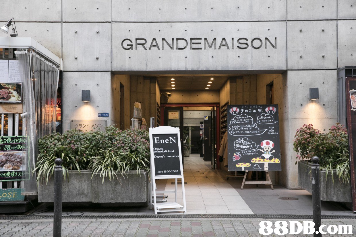 GRANDEMAISON りきの20里 10-20 welcome ク ランドメソン 4:90 ne ドリンク rgt, 90祥.ooo!! Doctor's cosmetics open 11:00-20 00 67リ炭焼き OSE   Building,Facade,Outlet store,Architecture,