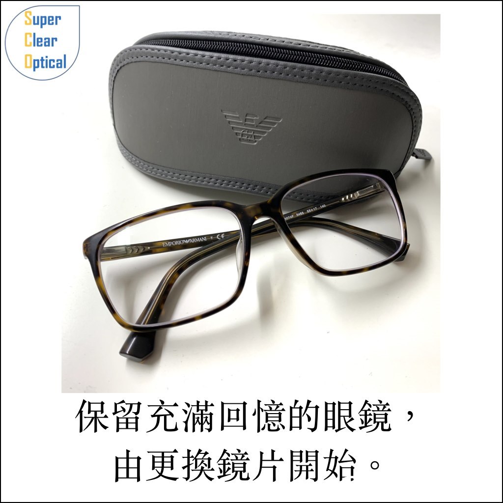 Super Clear Optical 35533 保留充滿回憶的眼鏡, 由更換鏡片開始。  Eyewear,Glasses,Personal protective equipment,Sunglasses,Goggles