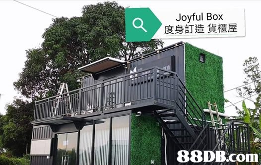 Joyful Box 度身訂造貨櫃屋   Green,Property,House,Architecture,Building