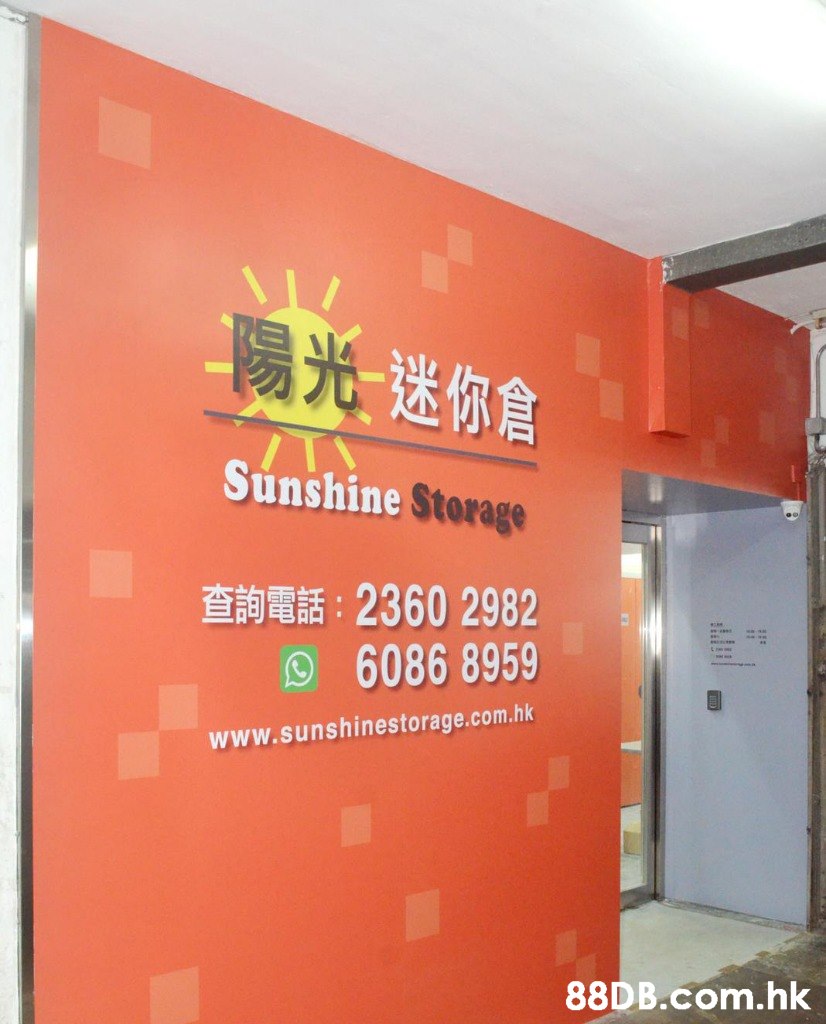 場光迷你倉 Sunshine Storage 查詢電話:2360 2982 6086 8959 www.sunshinestorage.com.hk .hk  Text,Banner,Room,