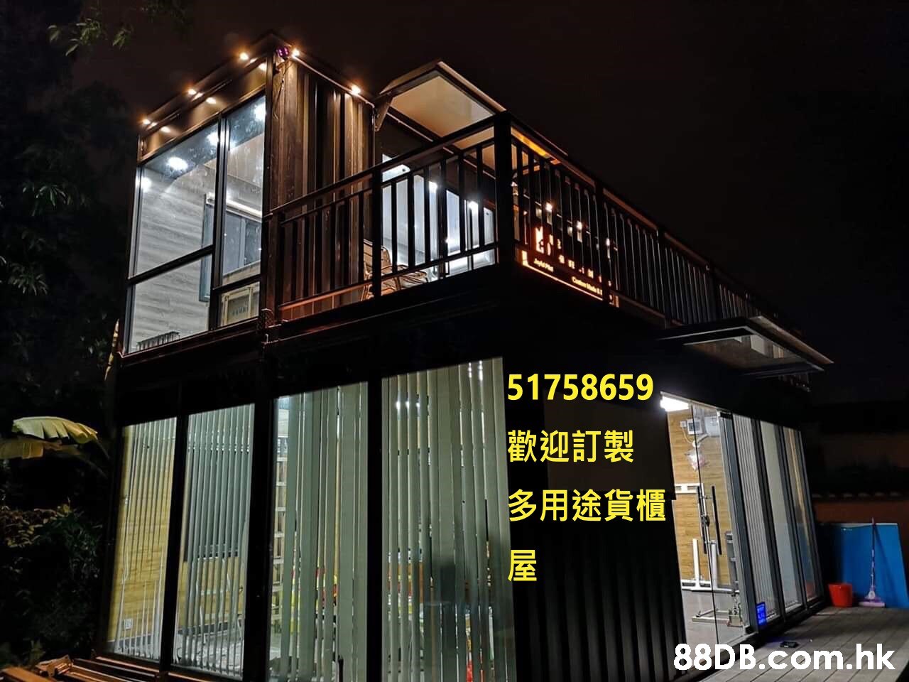 51758659 歡迎訂製 多用途貨櫃 屋 .hk nISH  Lighting,Architecture,Home,House,Building