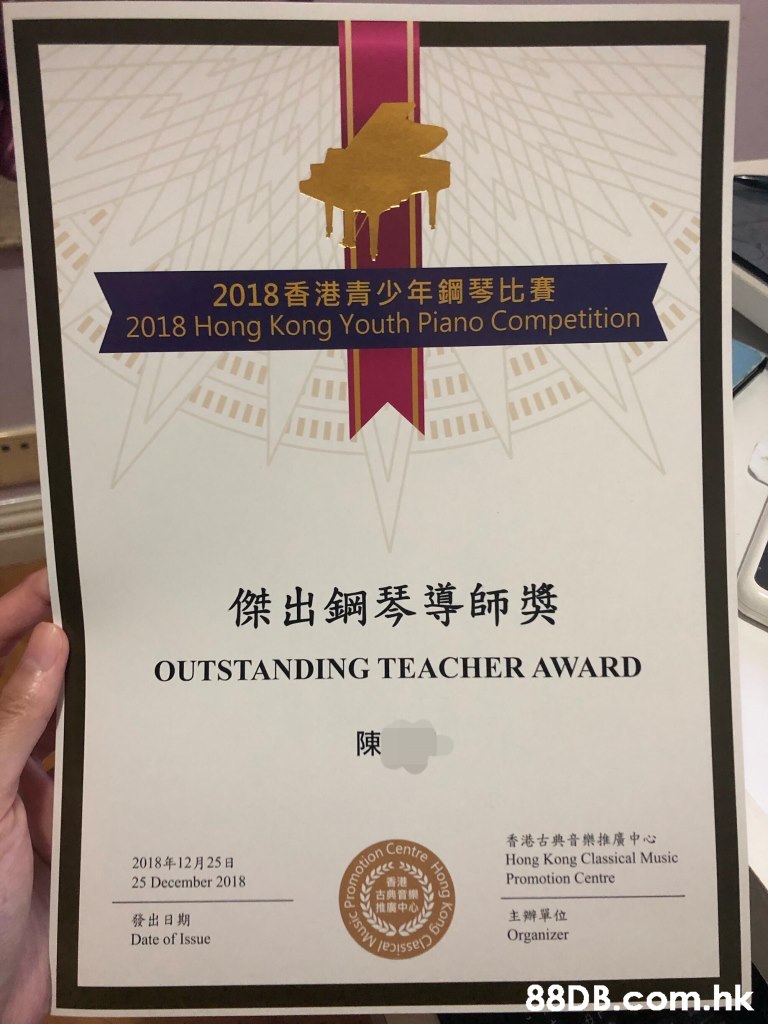2018香港青少年鋼琴比賽 2018 Hong Kong Youth Piano Competition 傑出鋼琴導師獎 OUTSTANDING TEACHER AWARD 陳 香港古典音樂推廣中心 Hong Kong Classical Music Promotion Centre 2018年12月25日 25 December 2018 香港 古典音樂 推廣中心 主辦單位 Organizer 發出日期 Date of Issue .hk Kong Clas,Text,Academic certificate,Diploma,