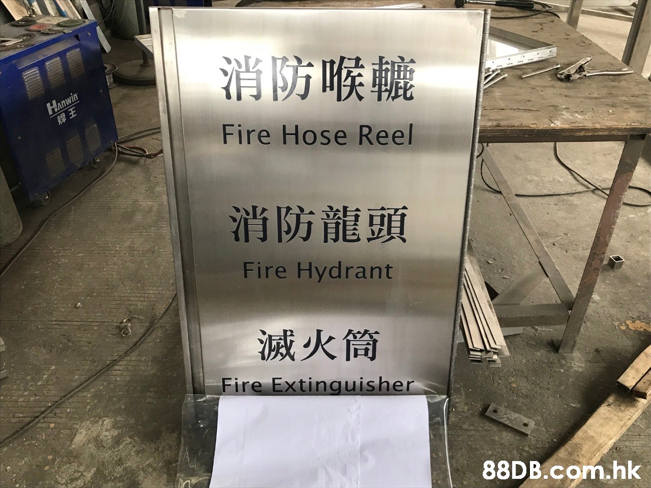 消防喉轆 HAnwin 煌王 Fire Hose Reel 消防龍頭 Fire Hydrant 滅火筒 Fire Extinguisher .hk  Banner,Font,